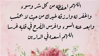 دعاء لزوجي يوم الجمعة بالخير الوفير.. وأدعية للزوج المتوفي