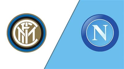 تشكيل مباراة نابولي وإنتر ميلان في قمة الدوري الإيطالي