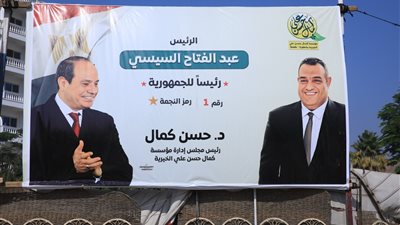 حسن كمال: الرئيس السيسي رجل المرحلة الذي يحتاجه المصريون بإلحاح.. حافظ على مصر وداعم رئيسي للقضية الفلسطينية 