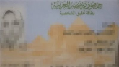 ما حقيقة تقديم فتاة مصرية تدعى إسراء زهي الدين طلب انضمام للموساد الإسرائيلي؟| جراف