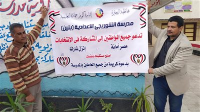 وكيل تعليم البحيرة: 650 مدرسة تتزين لاستقبال الناخبين في الانتخابات الرئاسية