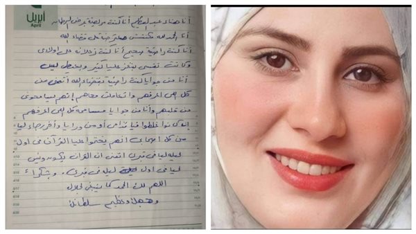 الممرضة الراحلة ووصيتها