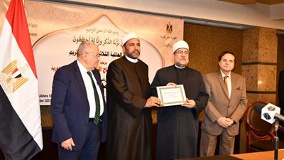 وزير الأوقاف يكرم مراكز إعداد محفظي القرآن الكريم المتميزة في مسابقة 2023 / 2024