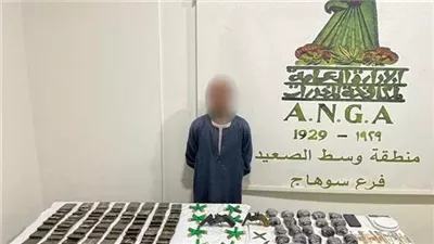 بمليون وربع المليون جنيه مخدرات.. التحقيق مع المتهم بالاتجار بالمواد المخدرة بسوهاج