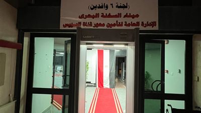 انتخابات الرئاسة 2024.. الانتهاء من تجهيز لجان السويس ولجنة بميناء السخنة