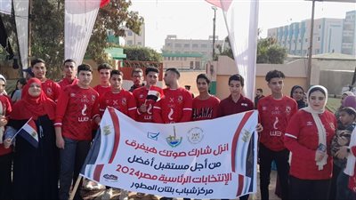 شباب وطلائع القليوبية يشاركون في فعاليات الانتخابات الرئاسية | صور