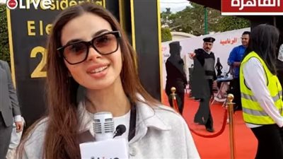 منة عرفة وكريس المصري وحورية فرغلي يدلون بأصواتهم في الانتخابات الرئاسية 2024 | بث مباشر