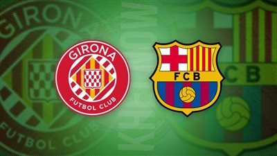 القنوات المفتوحة الناقلة لمباراة برشلونة ضد جيرونا اليوم في الدوري الإسباني 2023/2024 والتشكيل