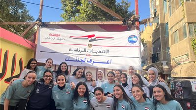 لاعبات منتخب اليد تشاركن في انتخابات رئاسة الجمهورية 2024