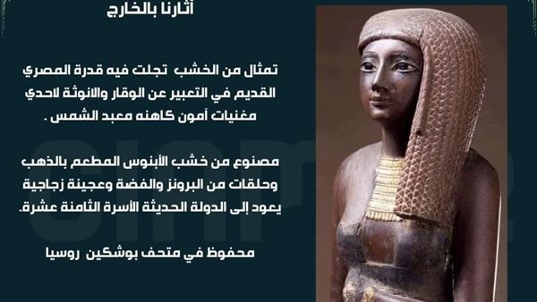 تمثال من خشب الأبنوس