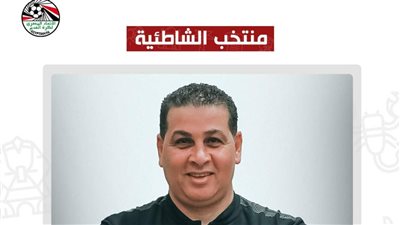 رسميًّا.. مدرب وثنائي منتخب الكرة الشاطئية في القائمة المختصرة للأفضل عالميًّا