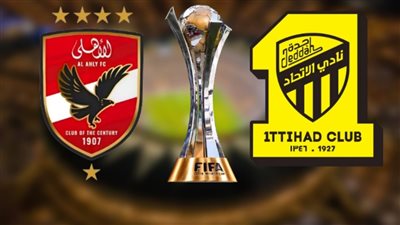نتيجة مباراة الأهلي والاتحاد في كأس العالم للأندية.. الأحمر يتقدم في الشوط الأول