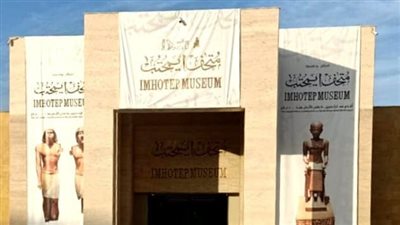 3 قطع أثرية جديدة بمتحف إيمحتب بسقارة خلال فبراير | صور 