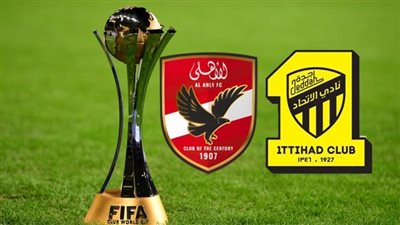 رسميًا.. موعد مباراة الأهلي القادمة ضد الاتحاد في كأس العالم للأندية 2023 والقنوات الناقلة