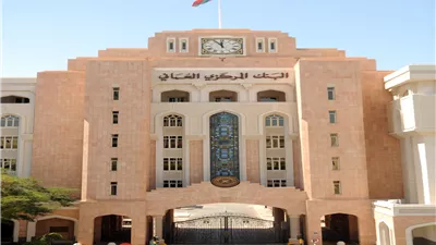 البنك المركزي العماني يُبقي سعر الفائدة عند 6% دون تغيير 