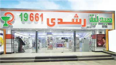 تفاصيل التحقيقات مع مالك صيدليات ألفا ورشدي لاتهامه بتحقيق مكاسب غير مشروعة بأكثر من 50 مليون جنيه | بث مباشر