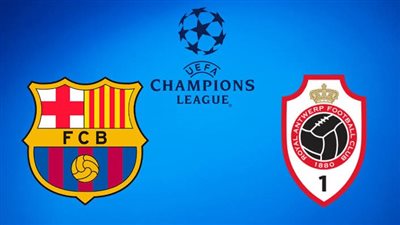 القنوات الناقلة لمباراة برشلونة وأنتويرب اليوم في دوري أبطال أوروبا 2023/2024 والتشكيل 