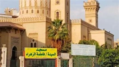 نقل شعائر صلاة الجمعة من مسجد فاطمة الزهراء بمدينة نصر | بث مباشر