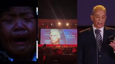 أبرز لقطات حفل افتتاح مهرجان الجونة.. عرض فيلم عن فلسطين ومحمود حميدة يرفض الوقوف حدادًا
