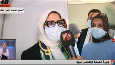وزيرة الصحة: حجز أكثر من 20 سرير في كل مستشفى عزل لإصابات الأطقم الطبية (فيديو)