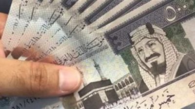 سعر الريال السعودى اليوم الأربعاء 3 يونيو 2020 مقابل الجنيه المصري في البنوك