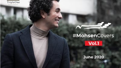 غدا.. محمد محسن يلبي طلب الجمهور ويطرح “كوفر” غنائي جديد (صورة)