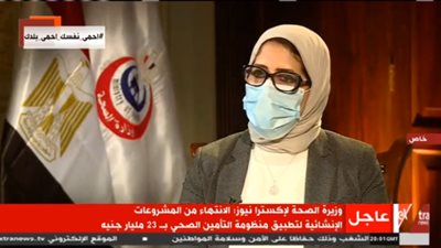 وزيرة الصحة: مصر استفادت كثيرا من أزمة انتشار فيروس كورونا (فيديو)