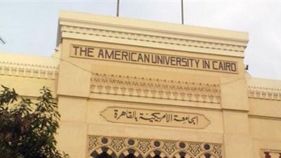 الجامعة الأمريكية تكشف حقيقة اتهام أحد طلابها بالتحرش واغتصاب فتيات (بيان)