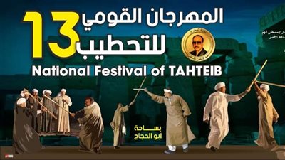 الأقصر تعلن الحداد 3 أيام على رحيل أمير الكويت وتعلق فعالياتها