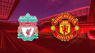 القنوات الناقلة لمباراة ليفربول ضد مانشستر يونايتد اليوم في الدوري الإنجليزي 2023/2024 والتشكيل.. تردد قناة مفتوحة 
