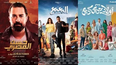 3 أفلام تكتفي بتحقيق 1000 جنيه في شباك التذاكر.. تعرف عليها