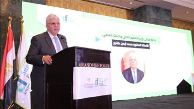 وزير التعليم العالي يدعو المستثمرين لدعم الشباب المبتكر