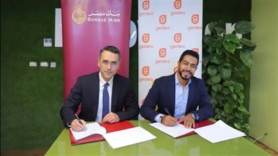 بنك مصر يوقع بروتوكول تعاون مع مجموعة جيديا لتوفير حلول ومنتجات مالية
