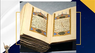 متحف مطار القاهرة يعلن عن عرض مصحف شريف يرجع للعصر العثماني