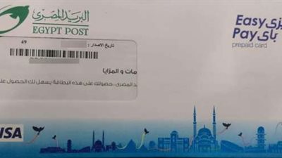 توقف عمليات السحب الدولي عبر بطاقات حسابات التوفير بالبريد