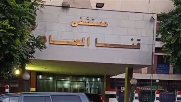 مستشفى قنا العام