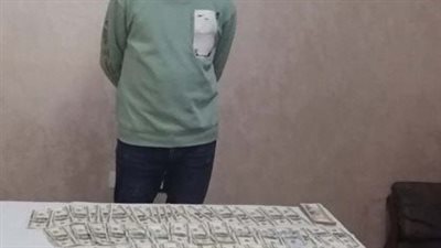 القبض على شخصين بحوزتهما عملات أجنبية للإتجار في بني سويف والبحر الأحمر