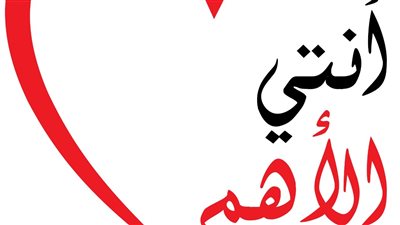 حملة أنتي الأهم: فوز الرئيس السيسي بفترة جديدة تتويج للعصر الذهبي الذي تعيشه المرأة المصرية