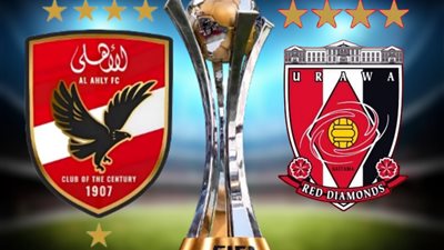 مدرب أوراوا بعد الهزيمة: الأهلي يختلف عن السيتي.. وسنحلل أخطاءنا قبل مواجهته