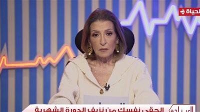 طبيب يكشف أسباب النزيف الغزير أثناء الدورة الشهرية