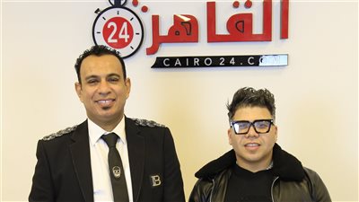 القاهرة 24 يكرم محمود الليثي وعمر كمال بعد نجاح أغنيتهما أخوك يشرف بلد 