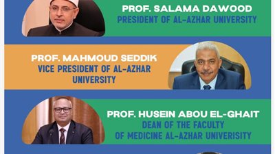 انطلاق فعاليات المؤتمر السنوي السابع لجراحة العظام بطب الأزهر بنين بالقاهرة اليوم