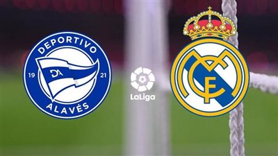 القنوات الناقلة لمباراة ريال مدريد وألافيس اليوم في الدوري الإسباني 2023/2024 والتشكيل 