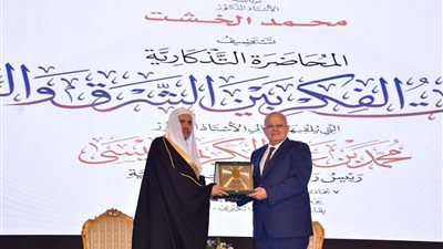 جامعة القاهرة تستضيف محاضرة لرئيس رابطة العالم الإسلامي حول مستجدات الفكر بين الشرق والغرب