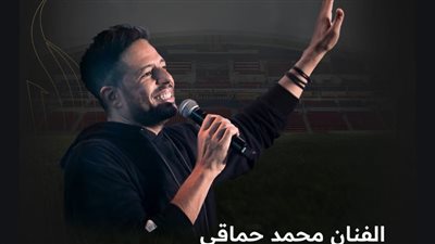 محمد حماقي يحيي الحفل الختامي لبطولة كأس السوبر المصري في الإمارات