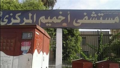 الصحة تعلق على تعرض 3 أطفال للاختناق بحضّانات مستشفى أخميم بسوهاج | خاص