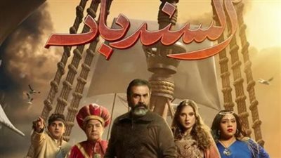 كريم عبد العزيز يتصدر تريند محركات البحث بعد عرض مسرحية السندباد