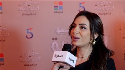 المتحدثة باسم قنوات مدرستنا تكشف تفاصيل إطلاق مشروع 5 ثواني