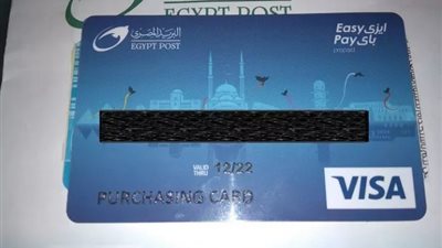 البريد يرفع رسوم السحب والشراء بالعملات الأجنبية لـ 10% ببطاقات إيزي باي 
