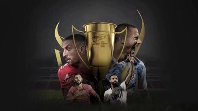  كل ما تريد معرفته عن بطولة السوبر المصري قبل انطلاق نسختها الجديدة بالإمارات